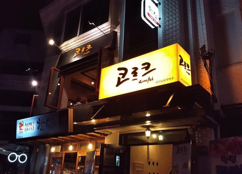 Pink Bnb Seoul Eksteriør billede